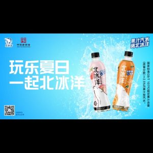 BEIBINGYANG mandarin juice soda