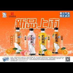 BEIBINGYANG mandarin juice soda